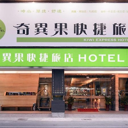 Kiwi Express Hotel - Kaohsiung Station Zewnętrze zdjęcie